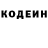 Кодеиновый сироп Lean напиток Lean (лин) Zumrad Tahirova