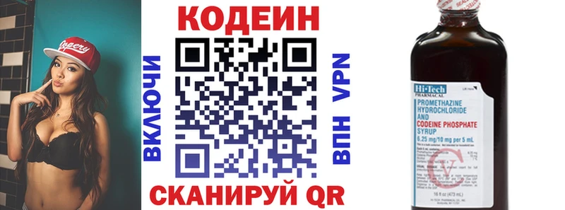 KRAKEN маркетплейс  shop состав  Гдов  Кодеин Purple Drank  купить наркотики цена 