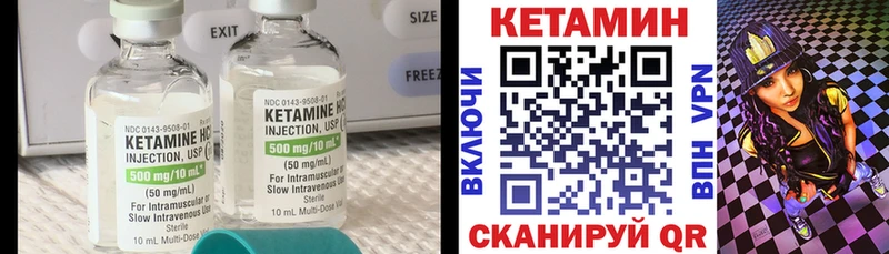 КЕТАМИН VHQ  Гдов 